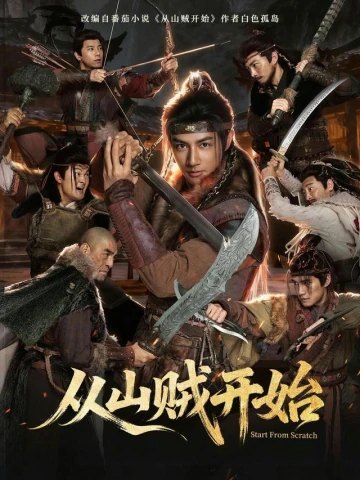烽火鸣沙女将传短剧海报